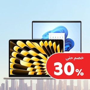 أجهزة الكمبيوتر الشخصية والمحمولة