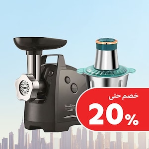 فرامات اللحم