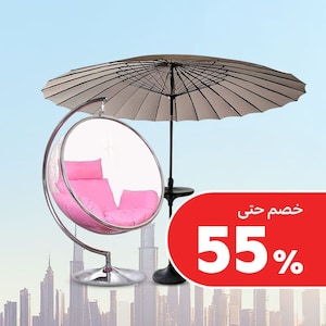 الأثاث الخارجي