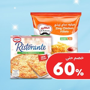 أطعمة  مجمدة