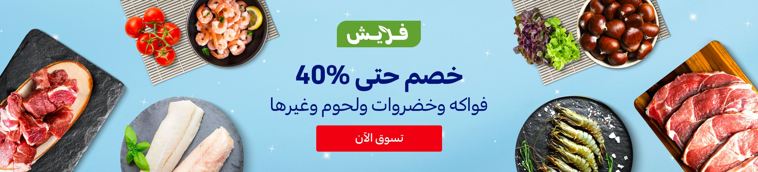 25112025_uae_stnd_hp_hb_fresh-savers