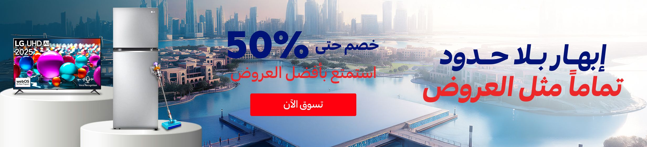 05122025_uae_clp_dsf_leaflet_hb_main