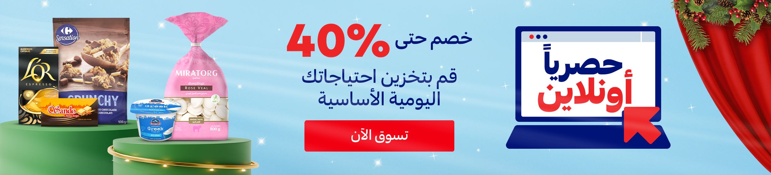 05122025_uae_stnd_hp_hb_online_exclusive