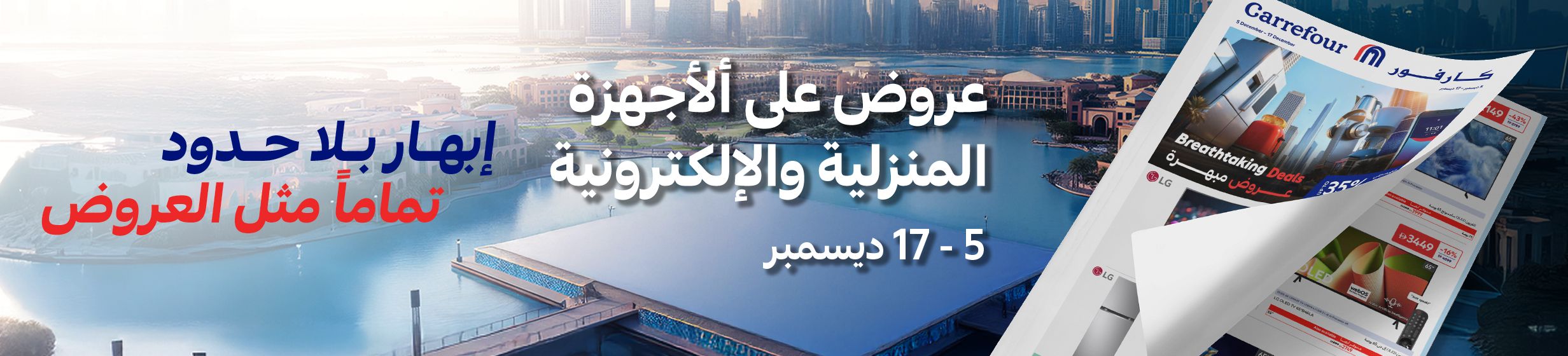 05122025_uae_stnd_hp_digital_leaflet_hb_dsf