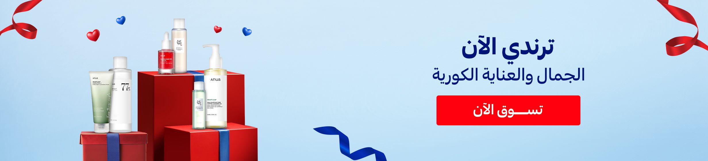 07022026_uae_clp_hb_valentines-26_koreanbeauty