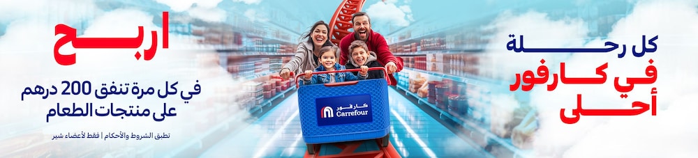 06052025_uae_standard_clp_family-fest-activation_hb