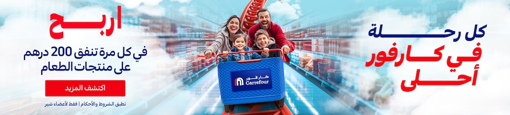 06052025_uae_standard_clp_family-fest_hb_family-fest-activation