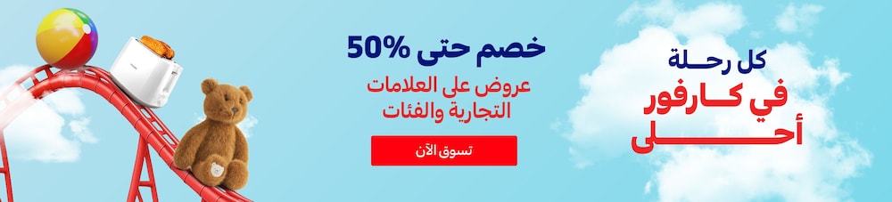 06052025_uae_standard_clp_family-fest_hb_brand-discount