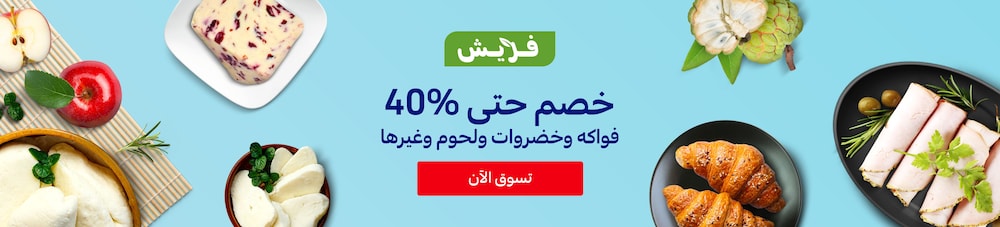 06052025_uae_standard_clp_family-fest_hb_fresh-saver