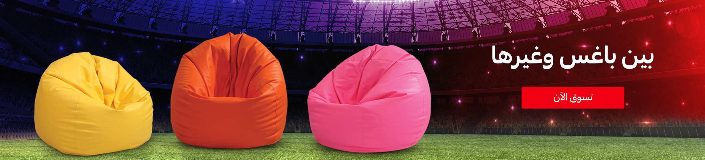 06062025_uae_clp_football-wc-25_banner-bean-bags