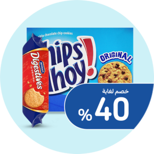 بسكويت ومقرمشات