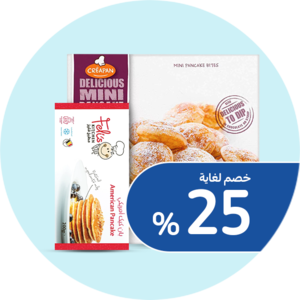 الحلويات المبرّدة