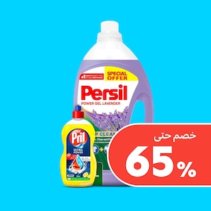 تنظيف وترتيب