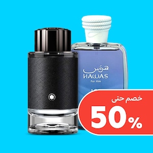 عالم العطور الفاخرة