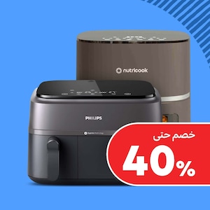قلايات هوائية