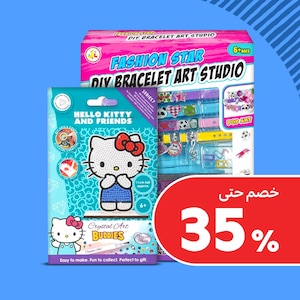 مستلزمات الرسم والأشغال اليدوية