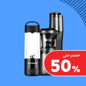 عصارات وخلاطات