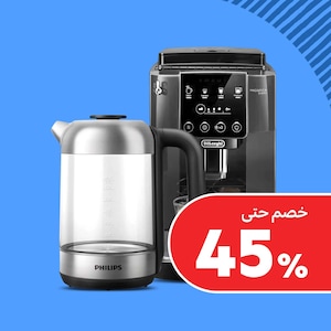 غلايات وماكينات قهوة