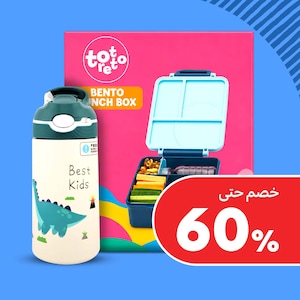 علب الطعام وزجاجات المياه