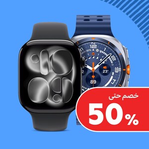 ساعات ذكية
