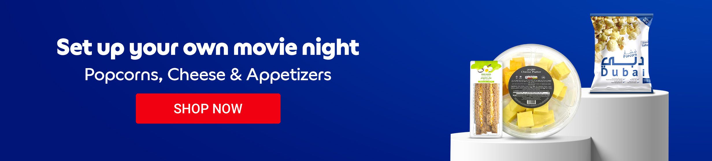 07112025_uae_clp_stnd_singlesday_hb_movie-night