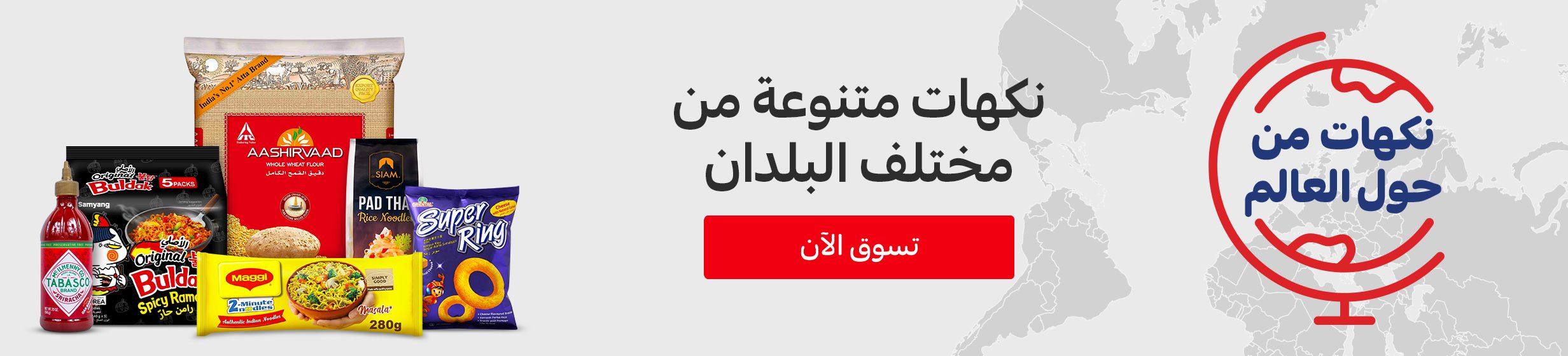 11052026_uae_clp_hb_food_of_the_world