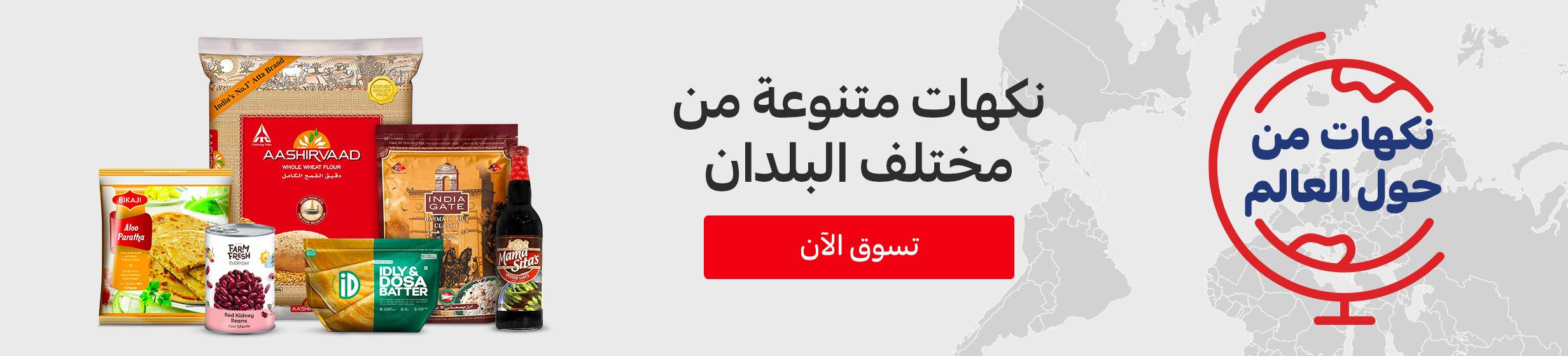 11052026_uae_clp_hb_food_of_the_world