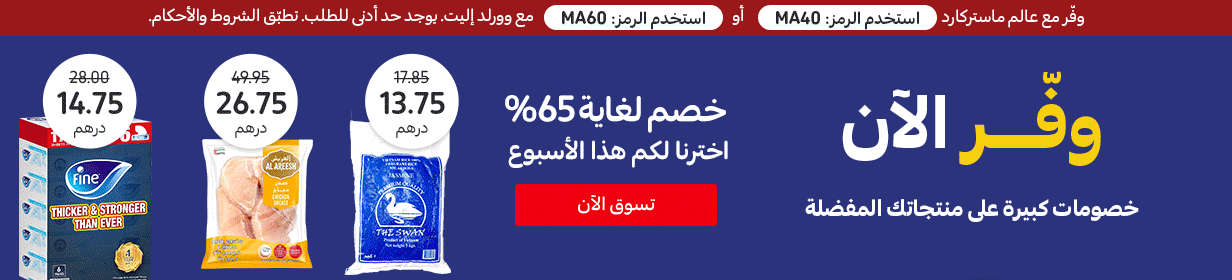 12112023_uae_promo_hb_teaserfriday_leaflet