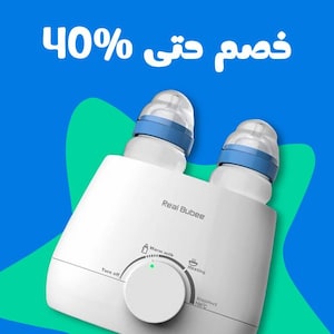 معقمات الأطفال وملحقاتها