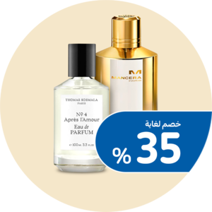  العطور ومزيلات العرق