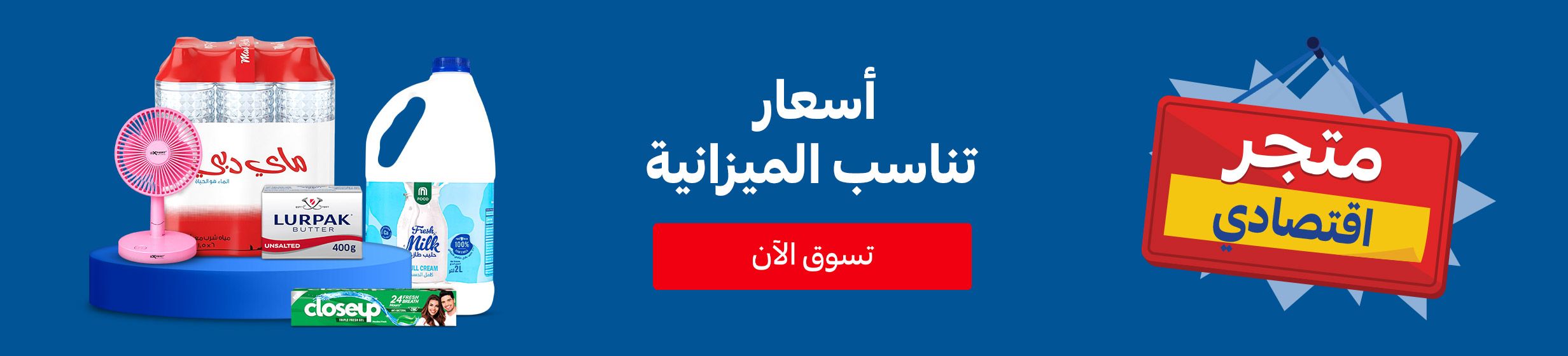 09102026_uae_clp_51015-oct_hb