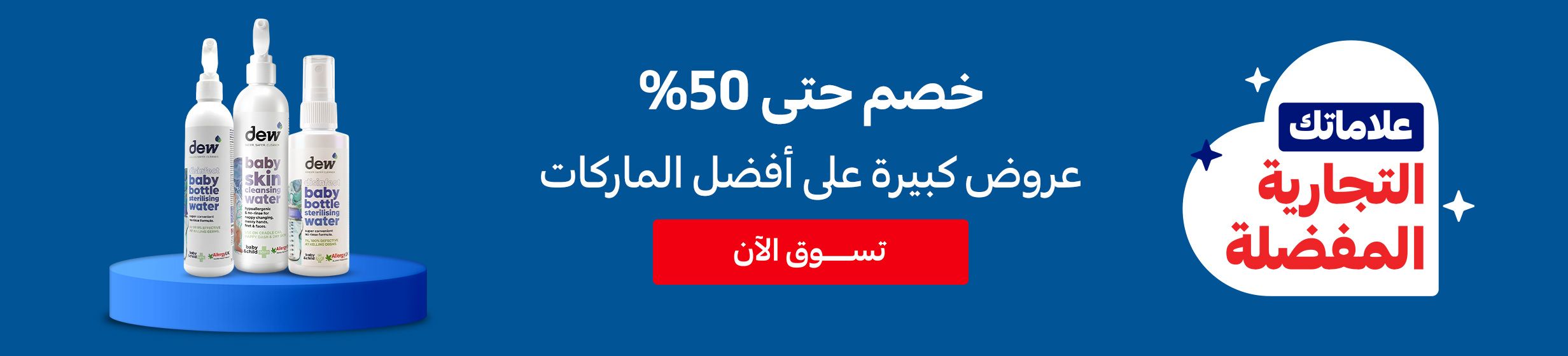 09102026_uae_clp_5101520_deals_hb_big_savings_on_brand