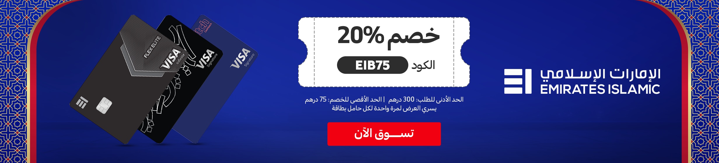 23022026_uae_clp_hb_eib