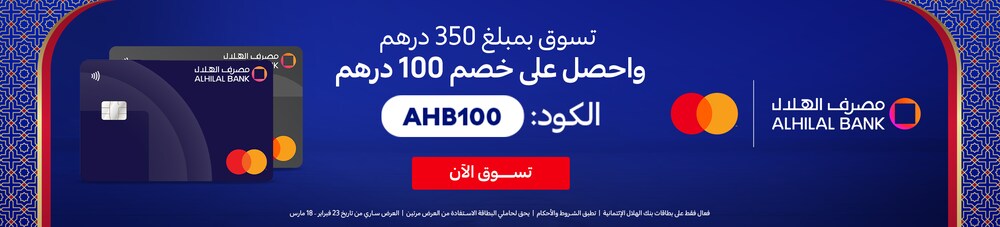 23022026_uae_clp_hb_al_hilal