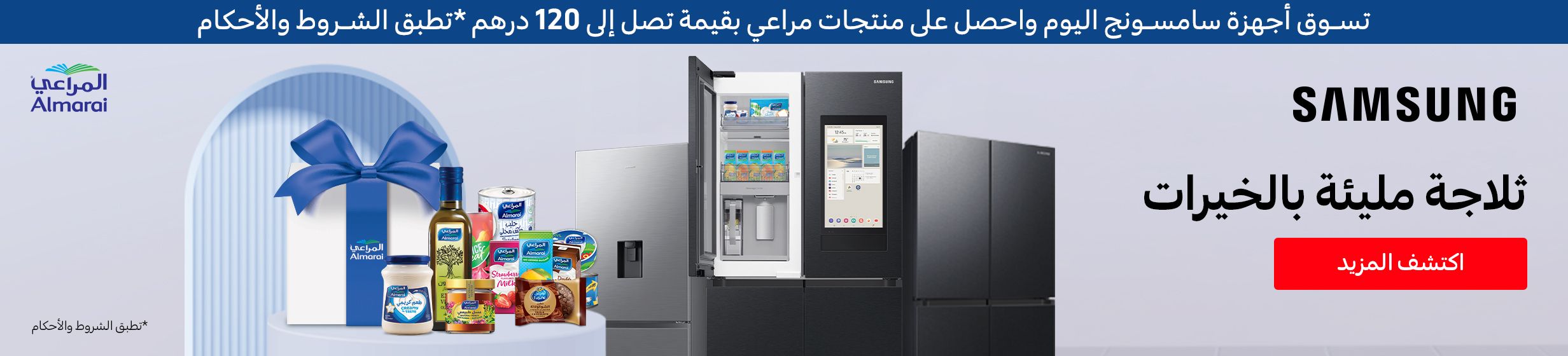 13062025_uae_samsung-almarai-gift_hb_main