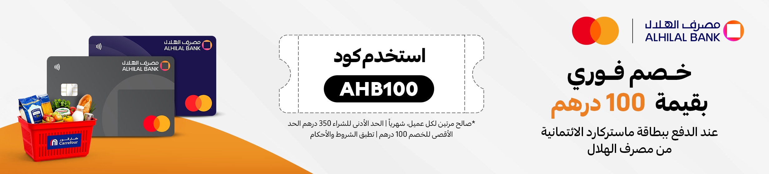 04082026_uae_clp_hb_al_hilal
