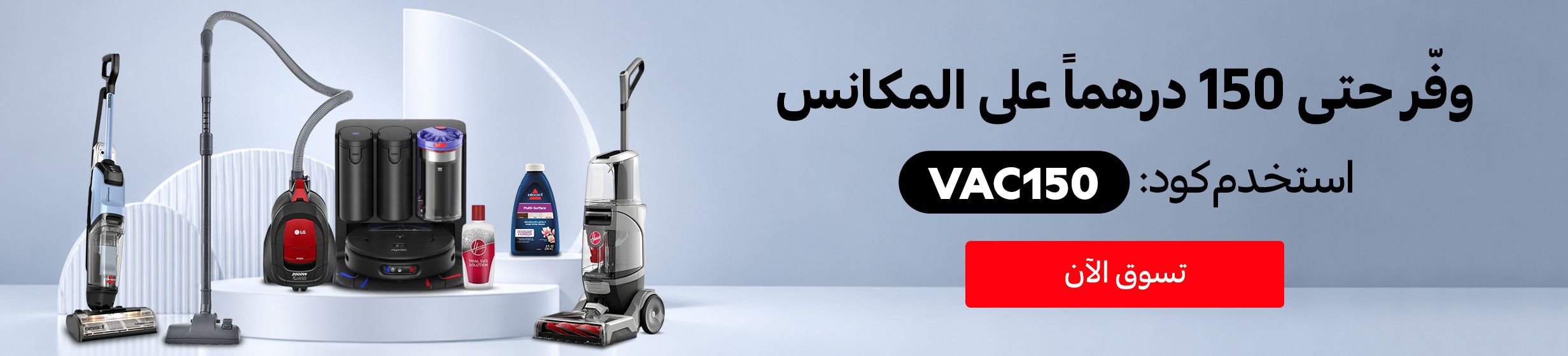 16092026_uae_clp_hb_vac150