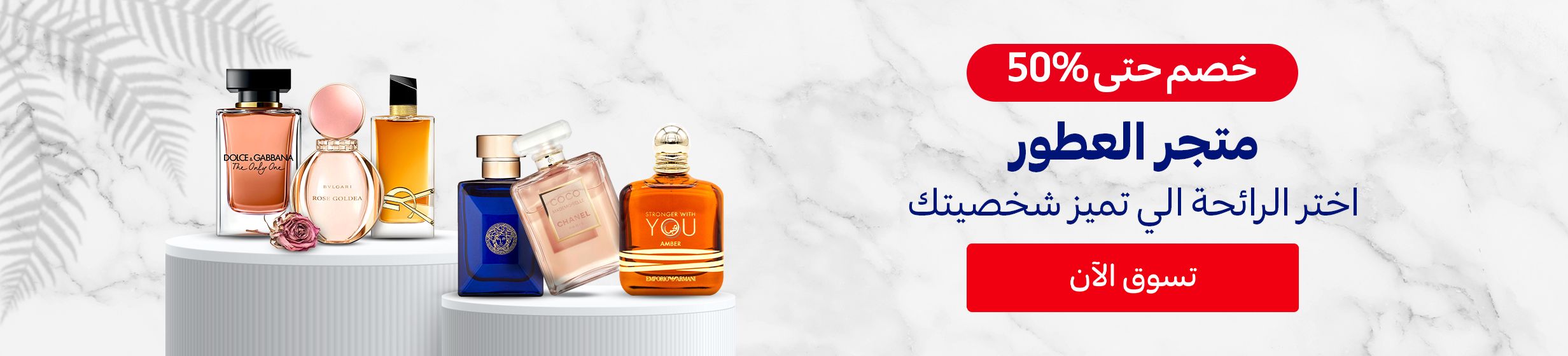 10102025_uae_standard_homepage_hb_perfume-store