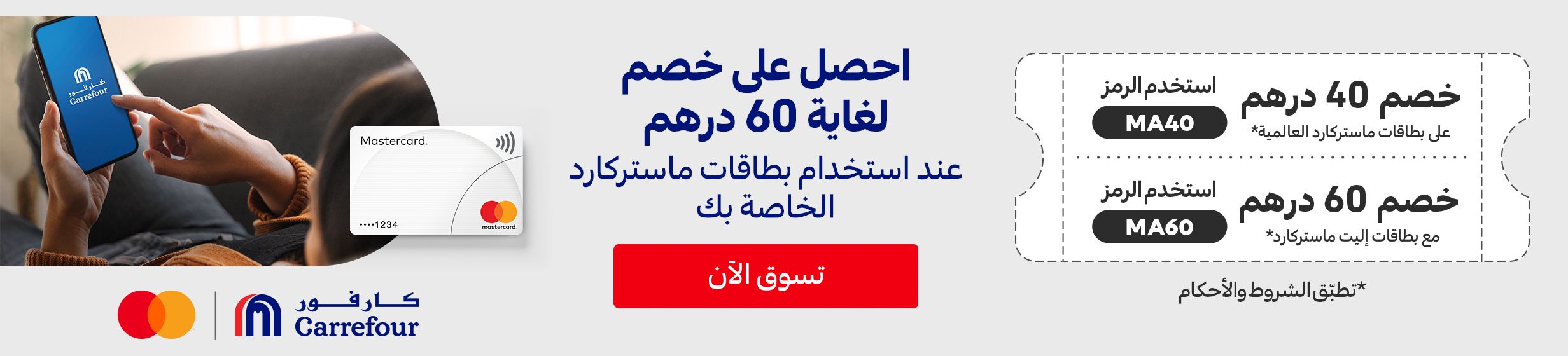 10022026_uae_clp_hb_voucher_master_card