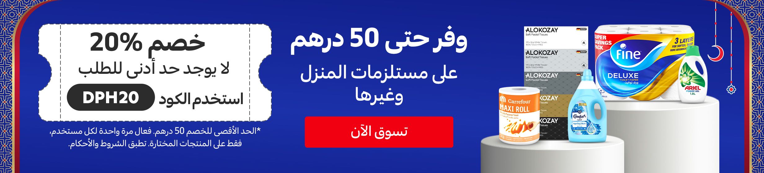 08012026_uae_clp_hb_jan-voucher_dph20