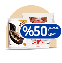 الشوكولاتة