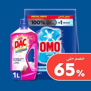 غسيل وتنظيف