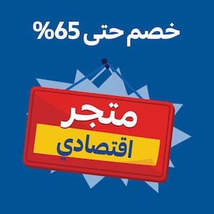 رجعنا لك عروض التوفير 