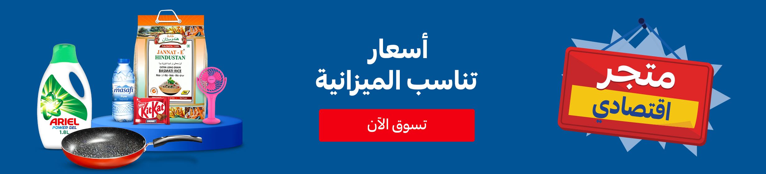 11092026_uae_clp_5101520_deals_hb_51015-budget