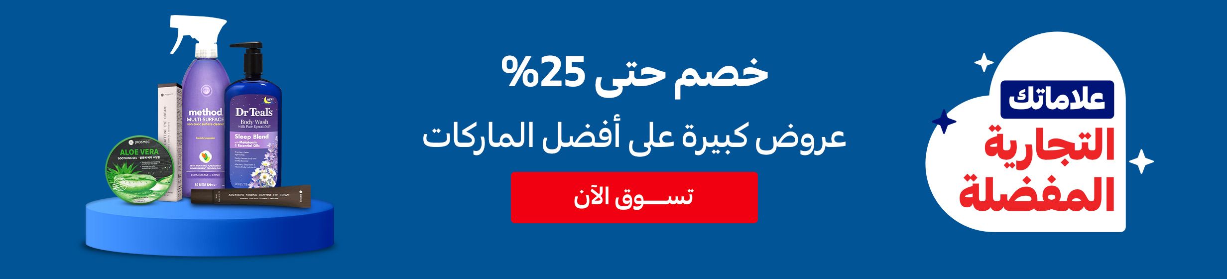 11092026_uae_clp_5101520_deals_hb_big_savings_on_brand