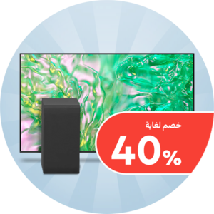 أجهزة التلفزيون والسينما المنزلية