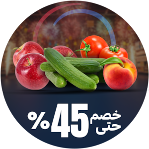 الفاكهة والخضار