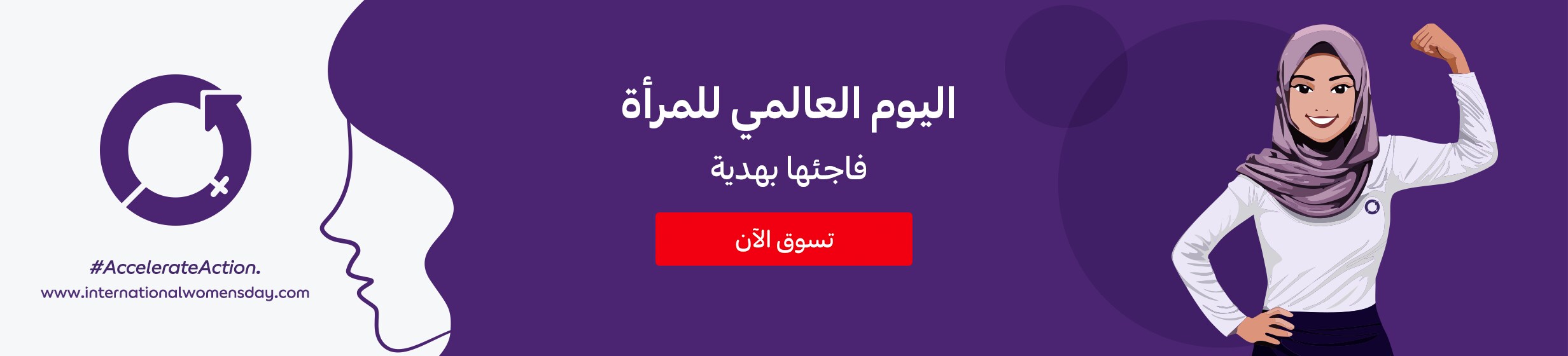 05032025_Qat_CLP_HB_WomensDay