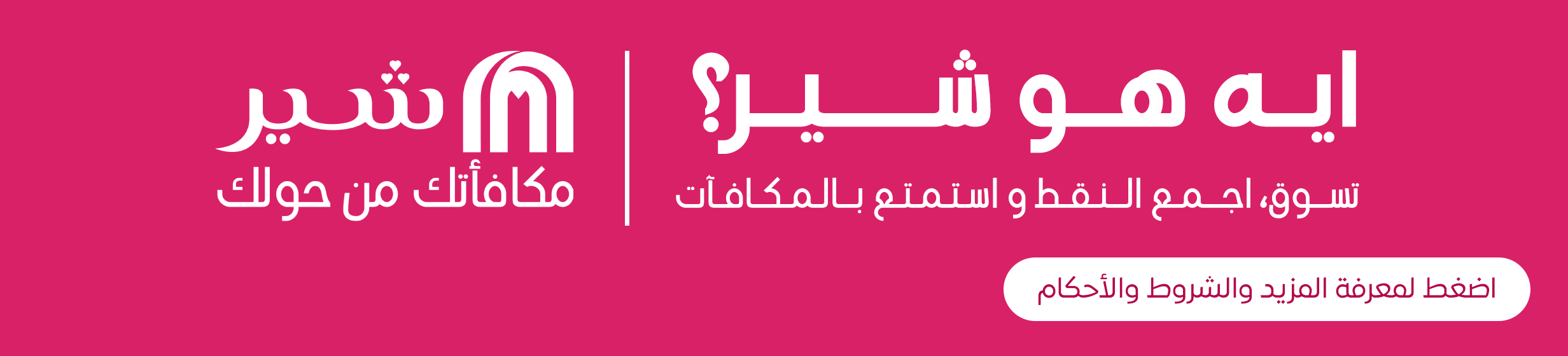 18102025_egy_strip_clp_share_t&c_live