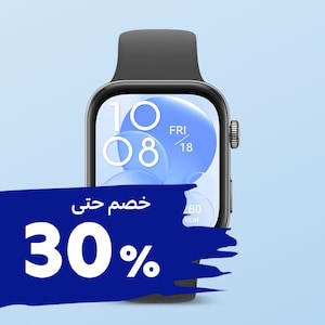 الساعات الذكية والأجهزة القابلة للارتداء